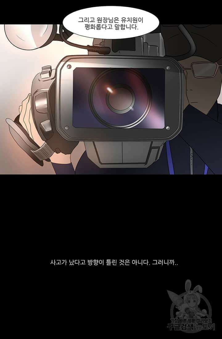 국민사형투표 시즌1 에필로그 22