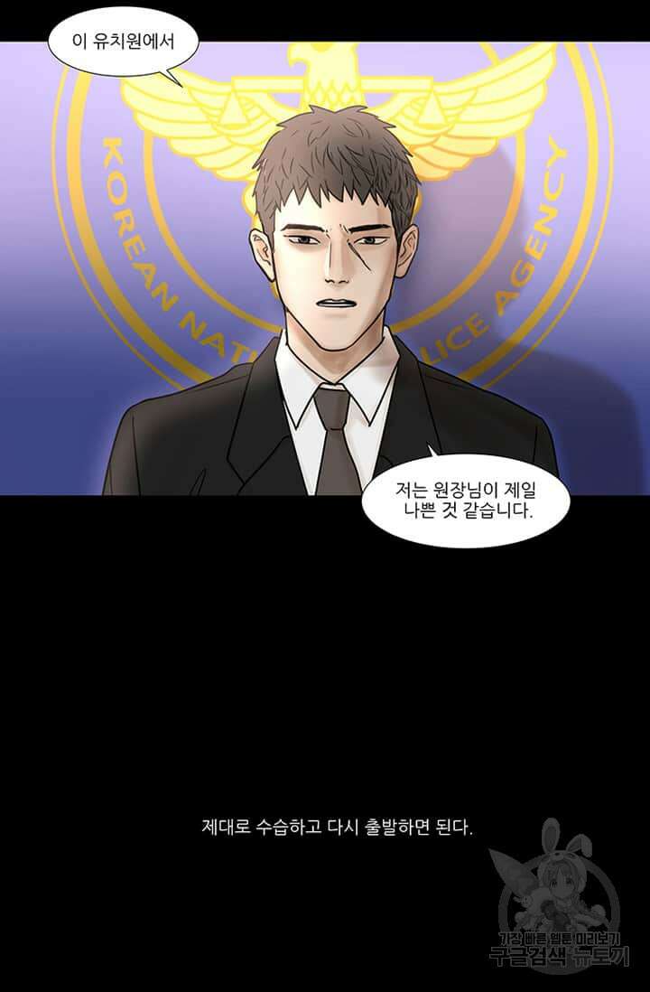 국민사형투표 시즌1 에필로그 23