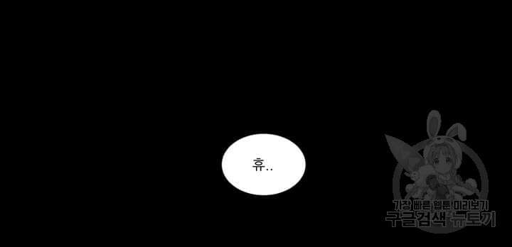 국민사형투표 시즌1 에필로그 26