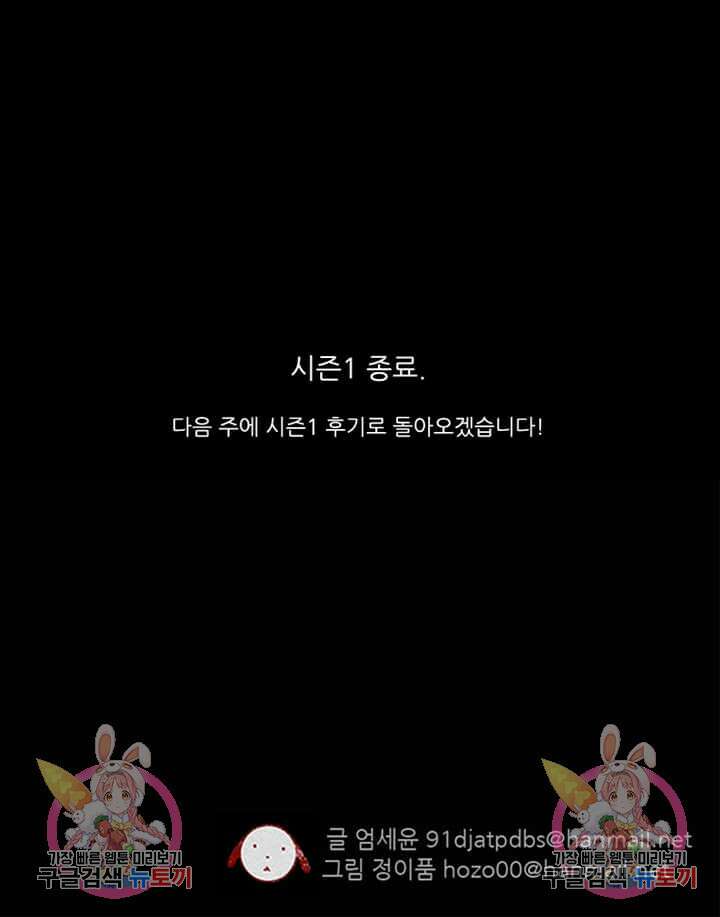 국민사형투표 시즌1 에필로그 29