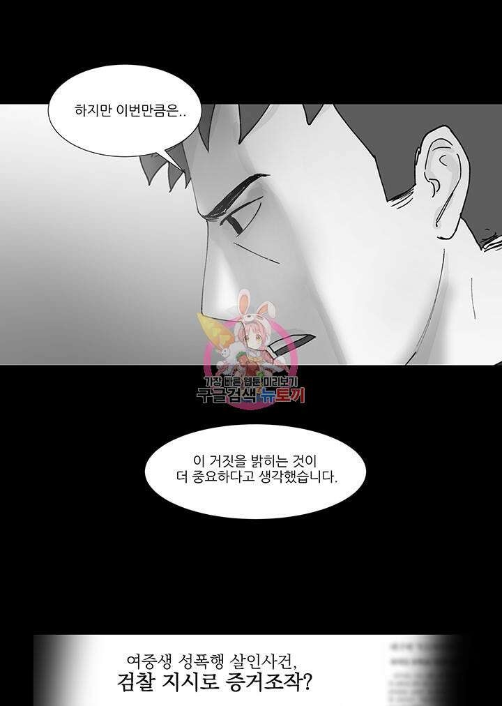 국민사형투표 45화 1