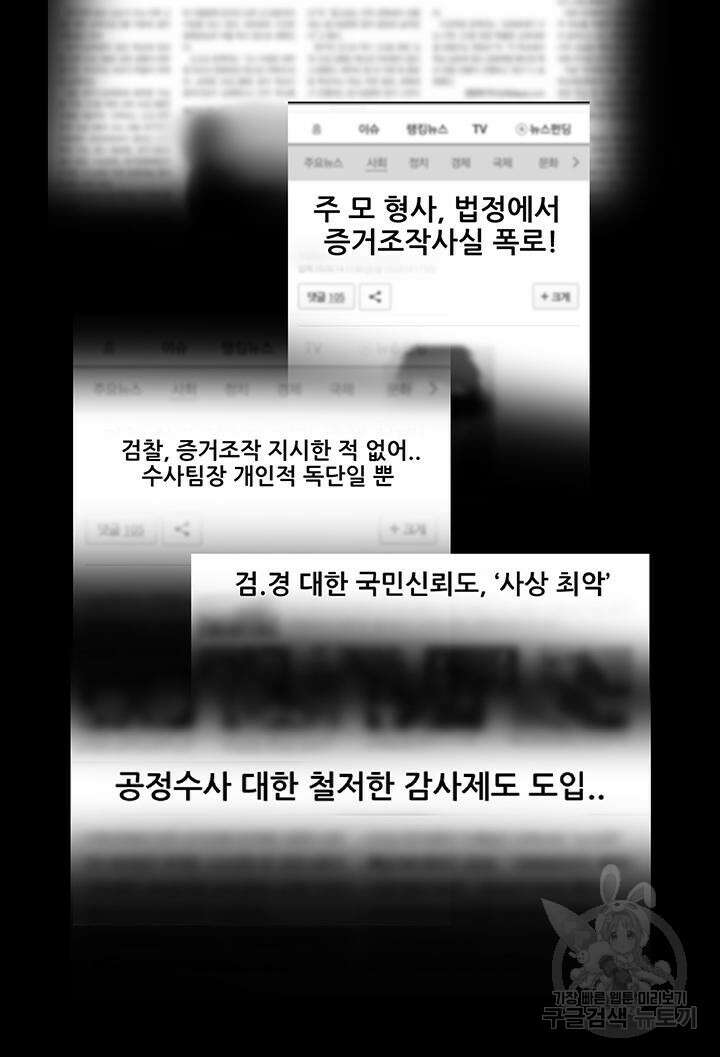 국민사형투표 45화 2