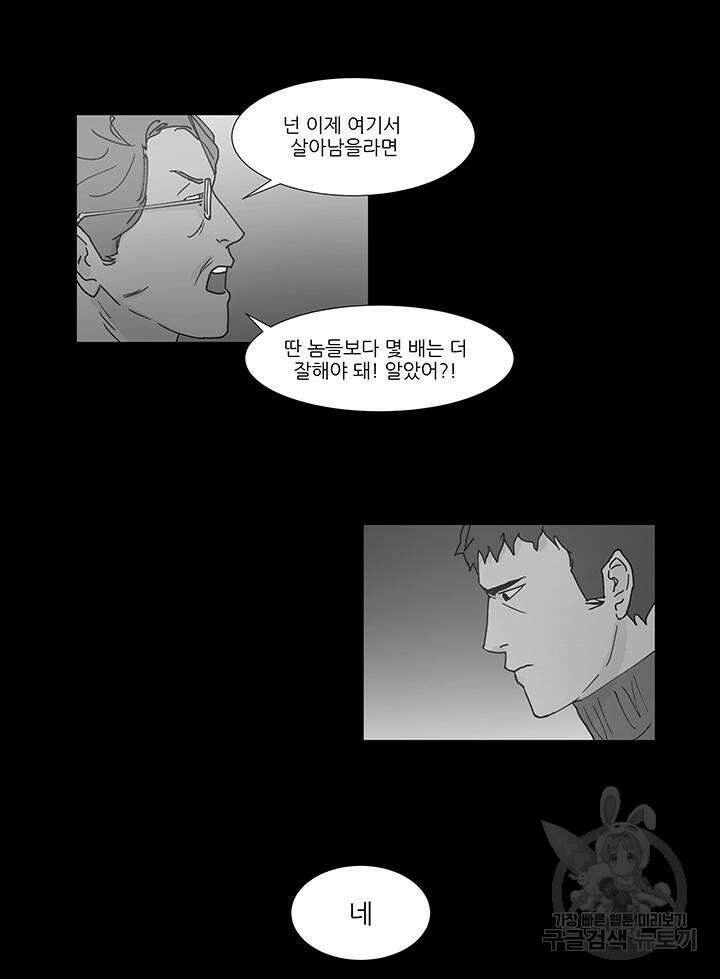 국민사형투표 45화 3