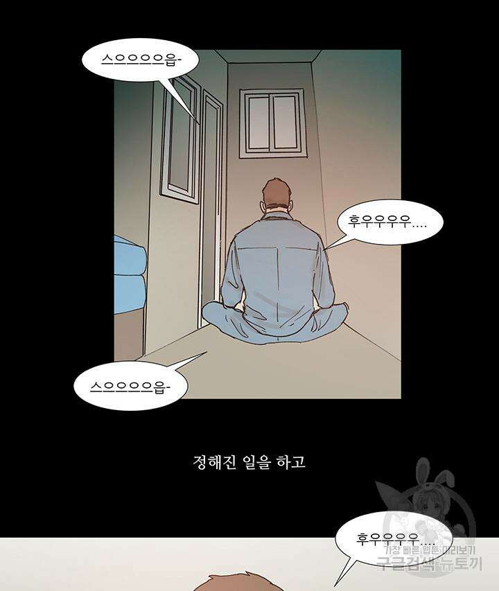 국민사형투표 45화 7