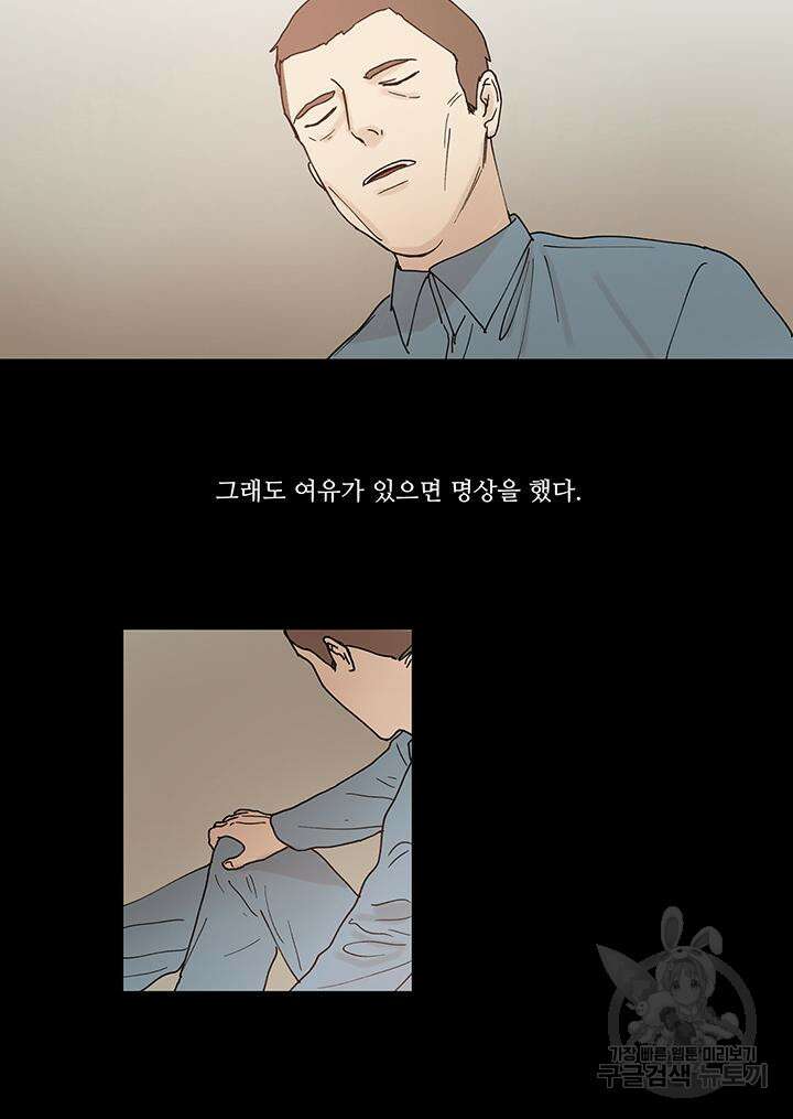 국민사형투표 45화 8