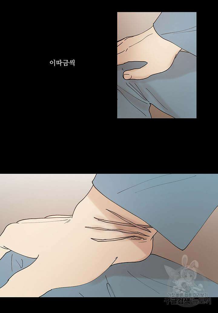 국민사형투표 45화 9