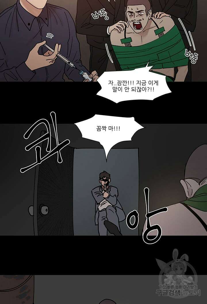 국민사형투표 55화 2