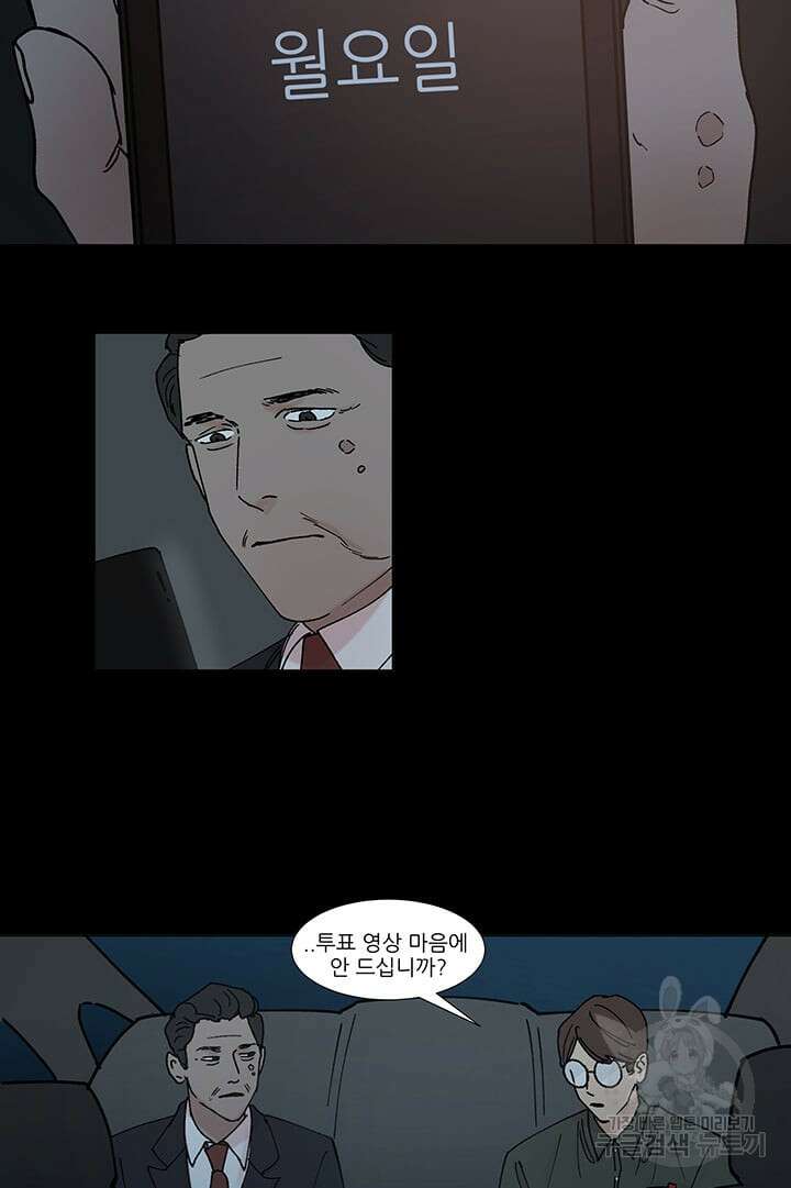 국민사형투표 55화 6