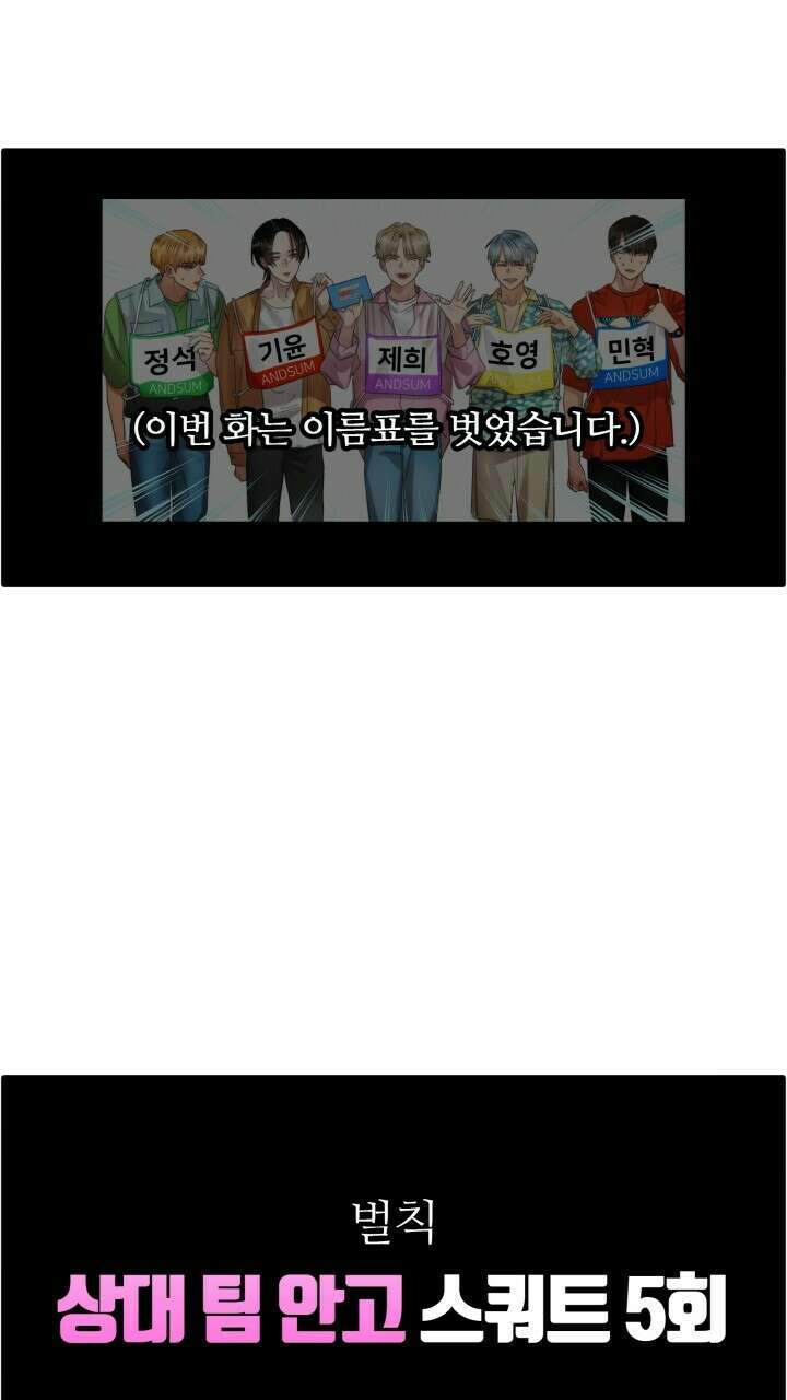 앤섬 세이브 월드! 24화 2
