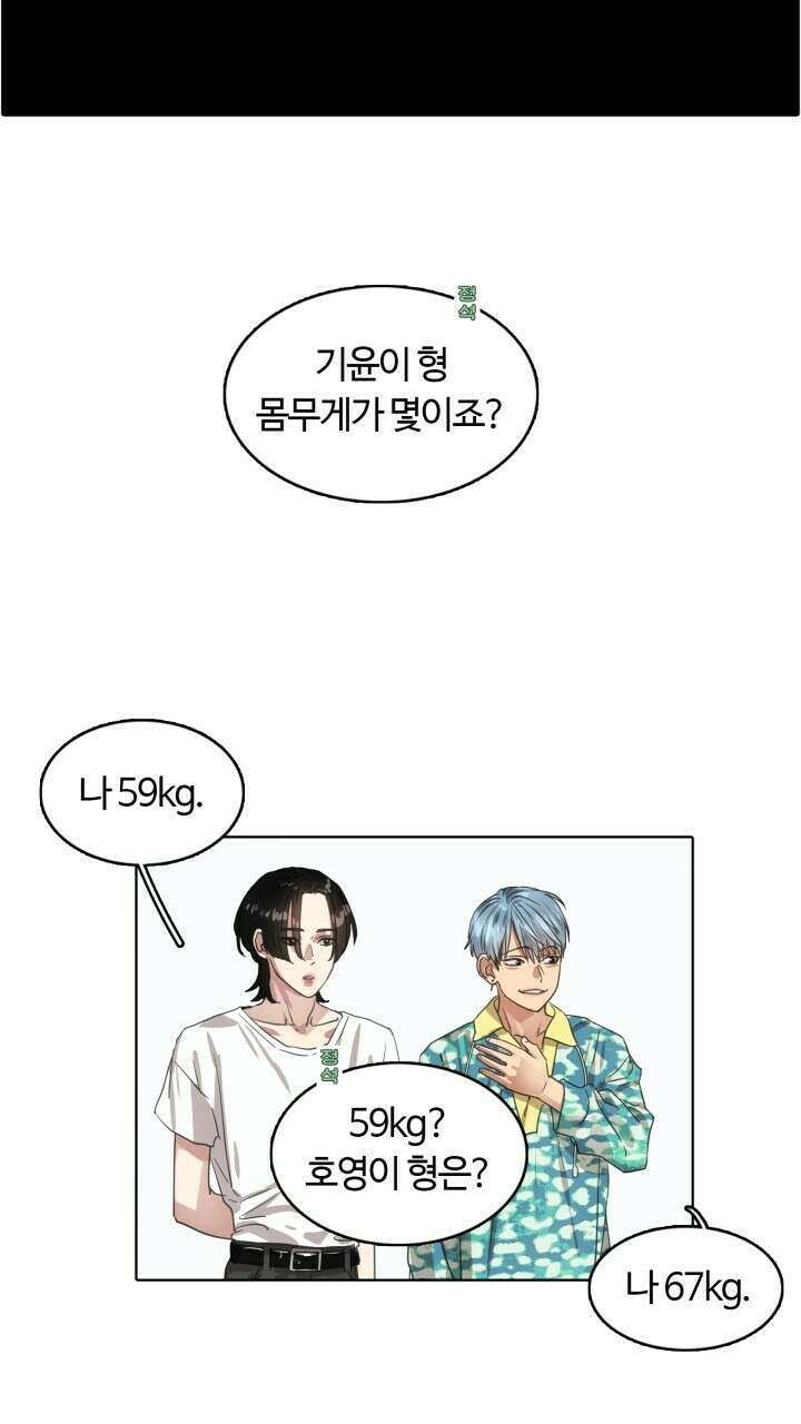 앤섬 세이브 월드! 24화 3