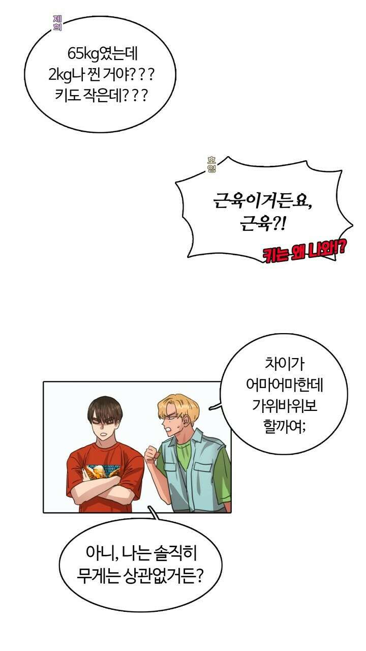 앤섬 세이브 월드! 24화 4