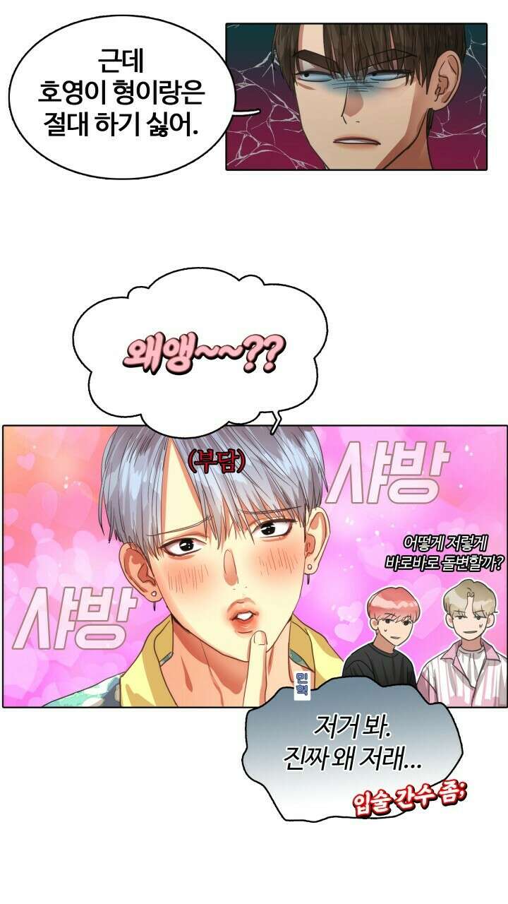 앤섬 세이브 월드! 24화 5