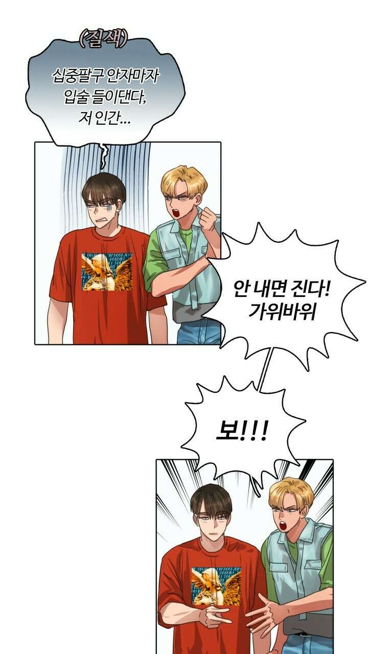 앤섬 세이브 월드! 24화 6