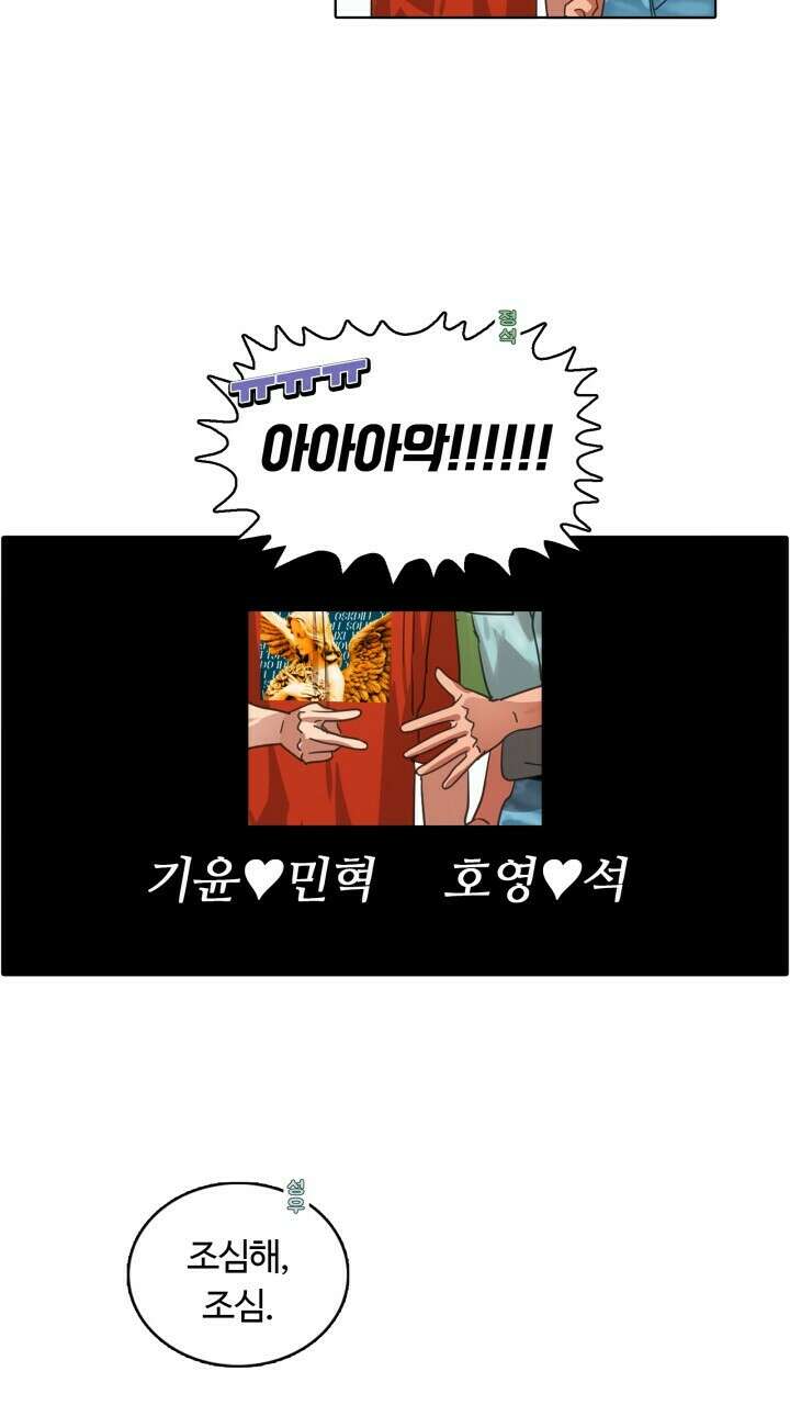 앤섬 세이브 월드! 24화 7