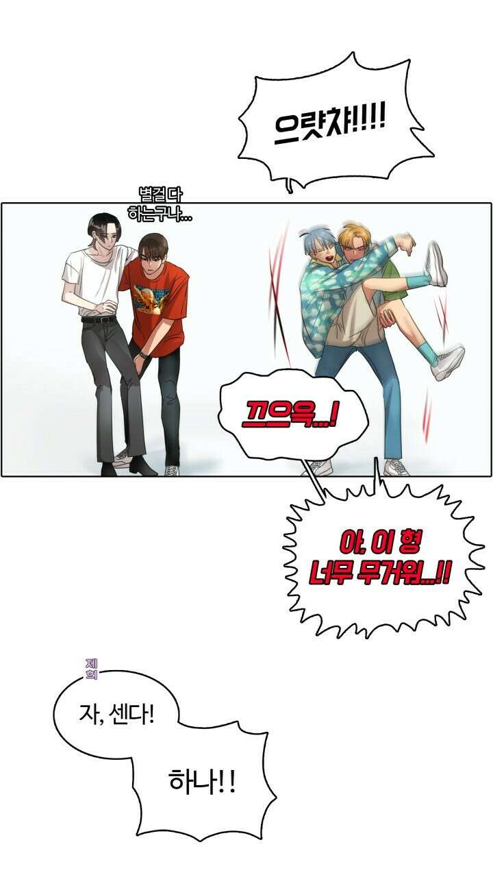 앤섬 세이브 월드! 24화 8