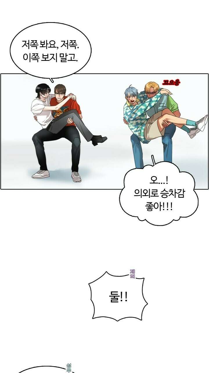 앤섬 세이브 월드! 24화 9