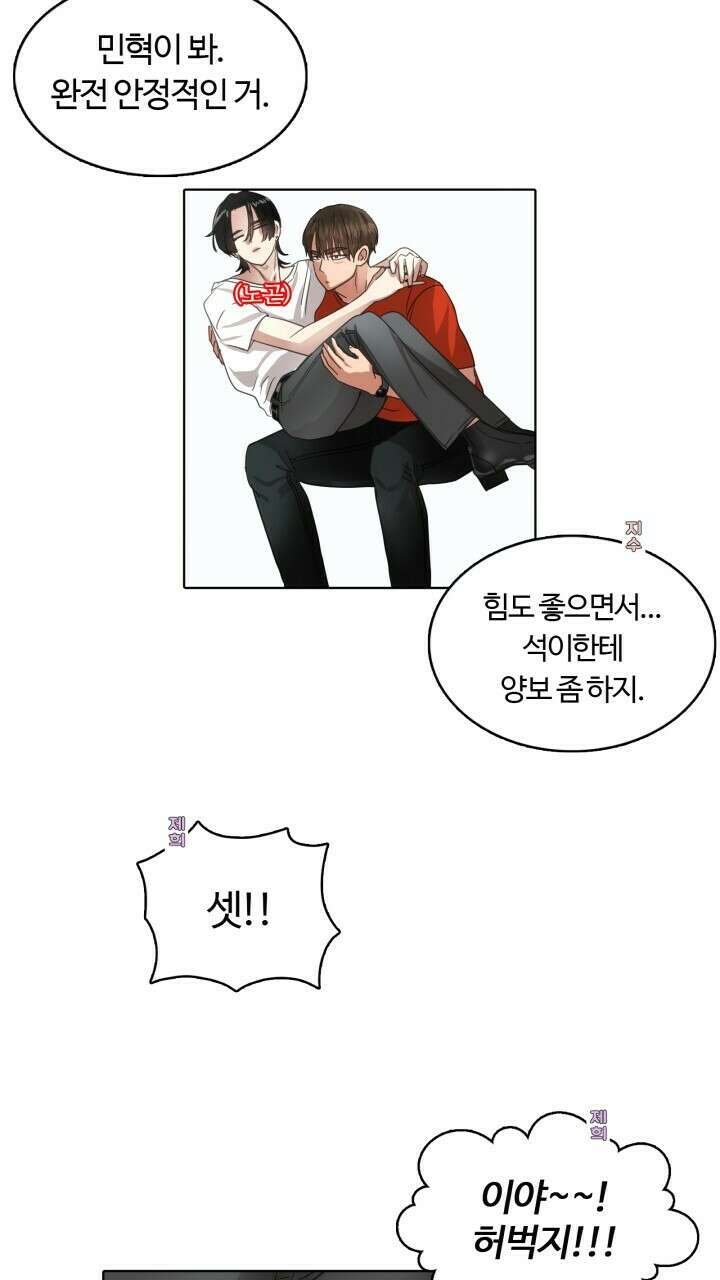 앤섬 세이브 월드! 24화 10