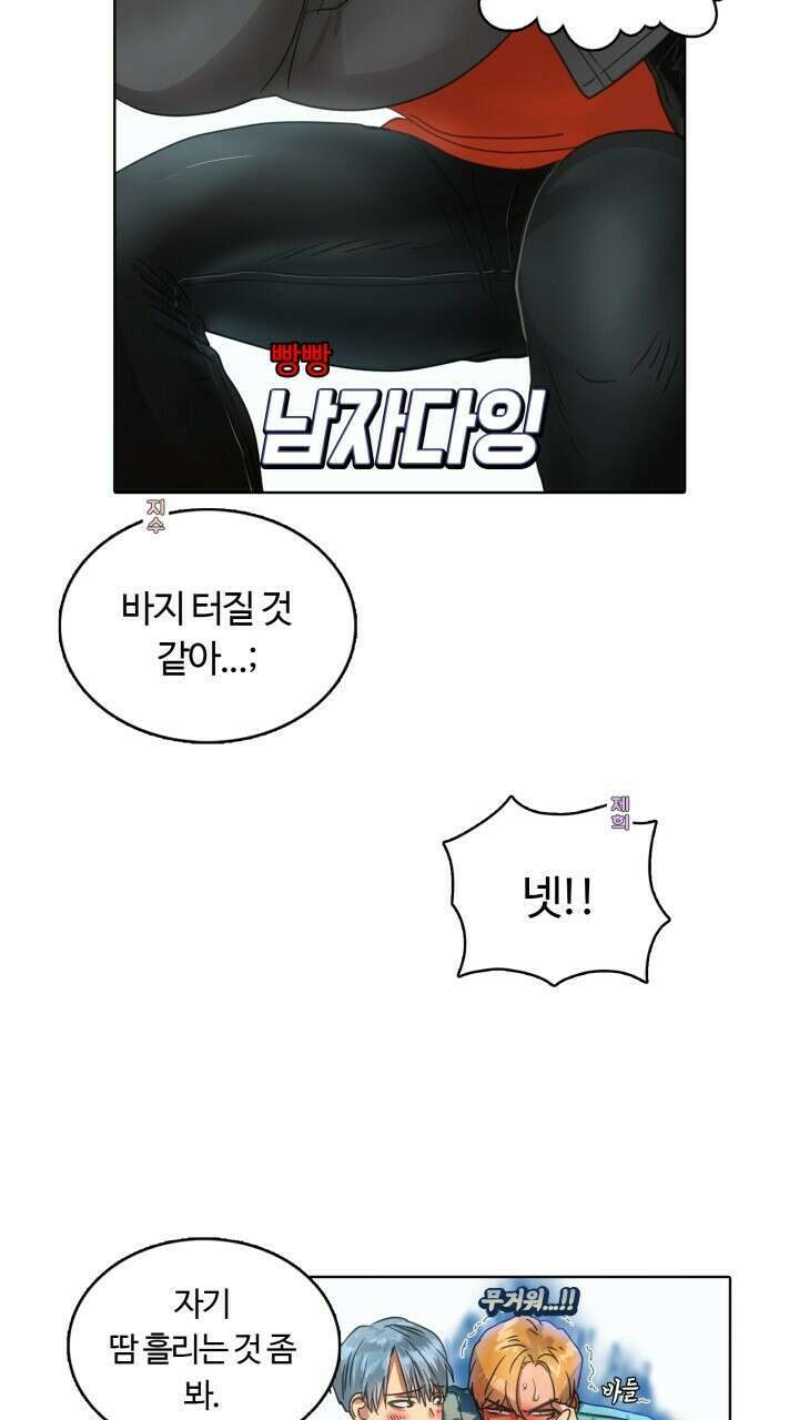 앤섬 세이브 월드! 24화 11