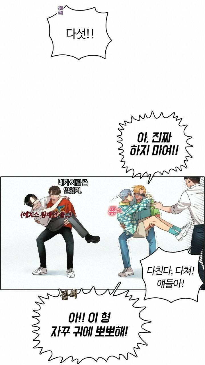 앤섬 세이브 월드! 24화 13
