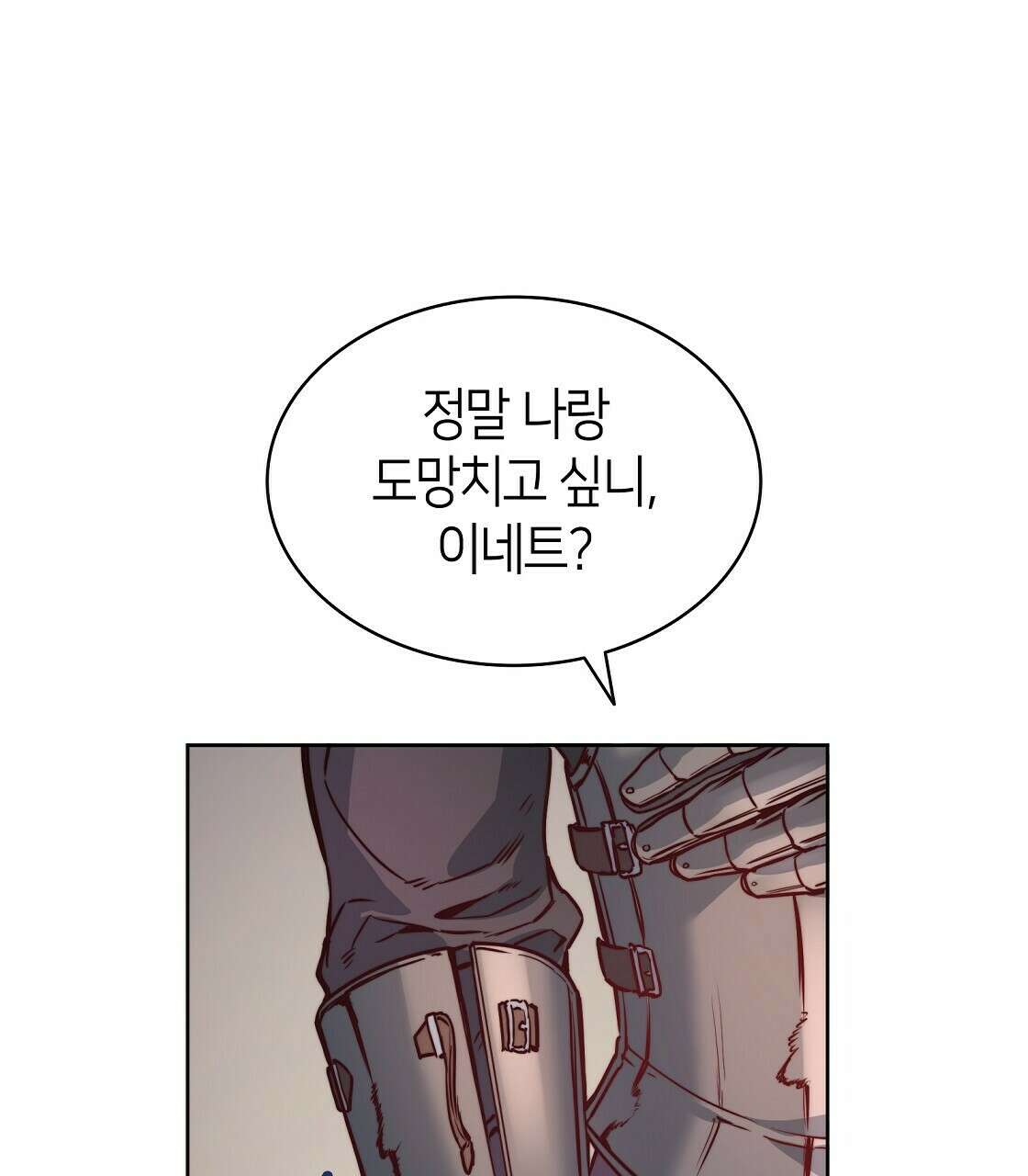 마귀(로판) 22화 3