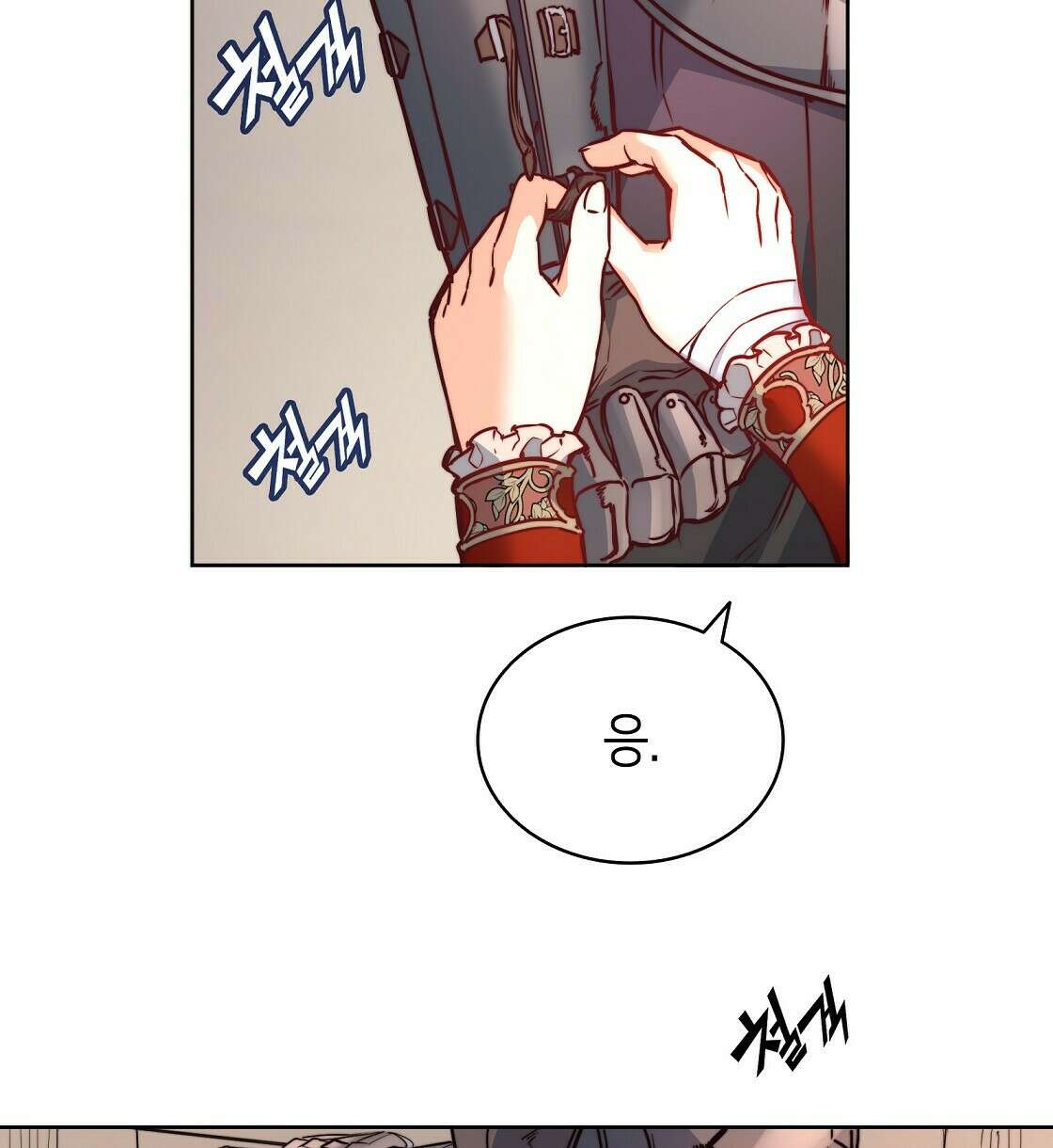 마귀(로판) 22화 4