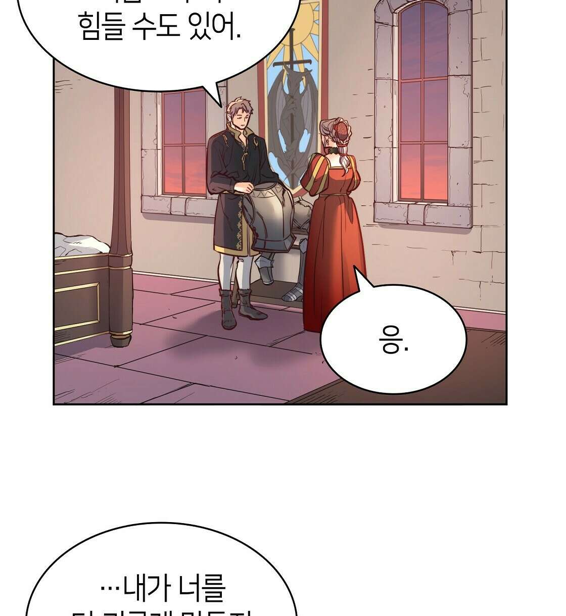 마귀(로판) 22화 6