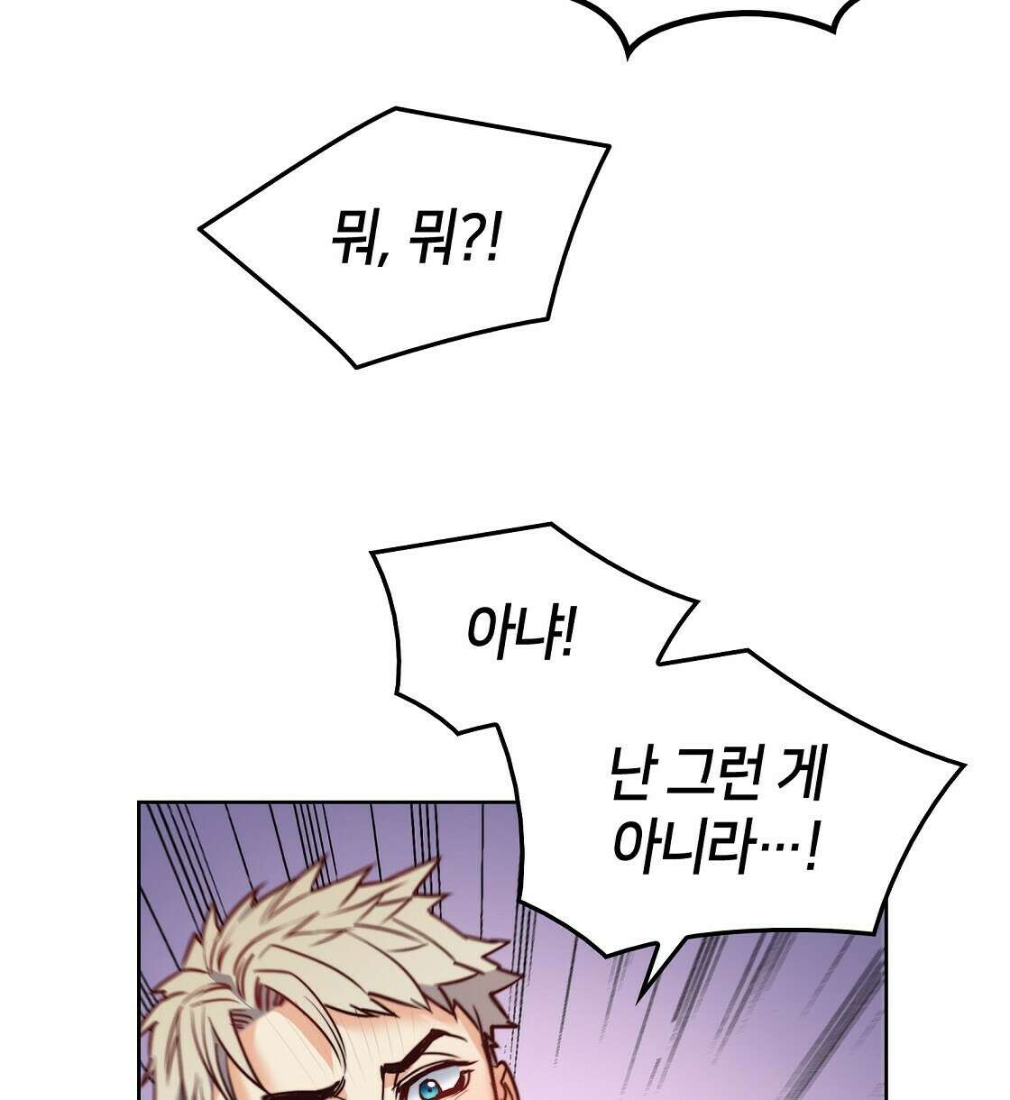 마귀(로판) 22화 14