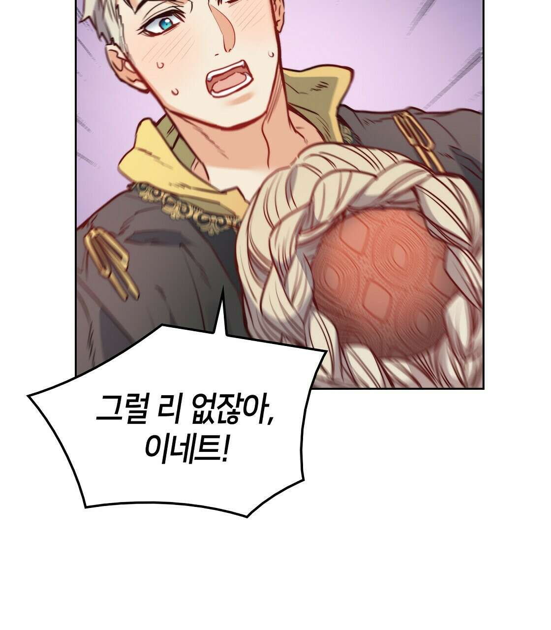 마귀(로판) 22화 15
