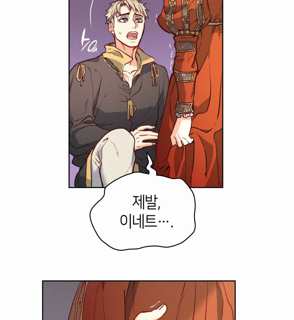 마귀(로판) 22화 20