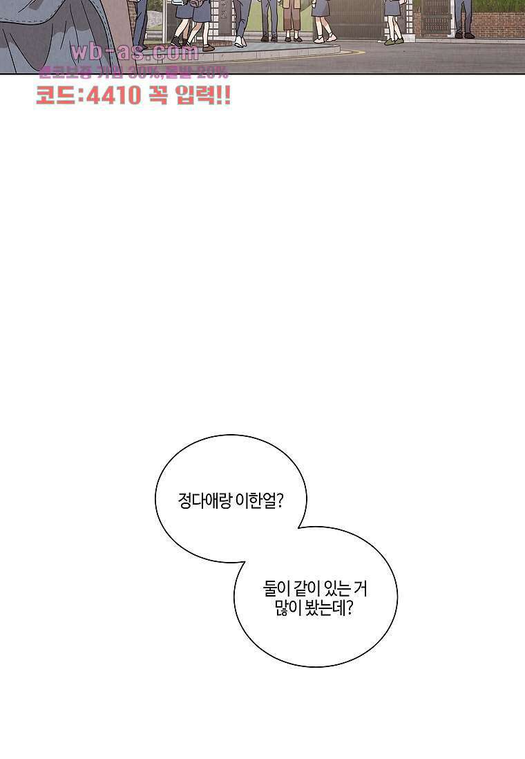 굿바이 사돈 17화 2