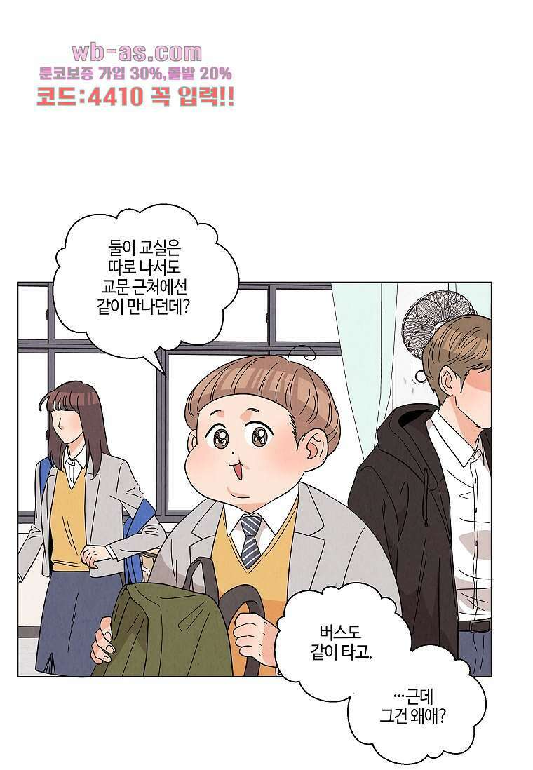 굿바이 사돈 17화 3