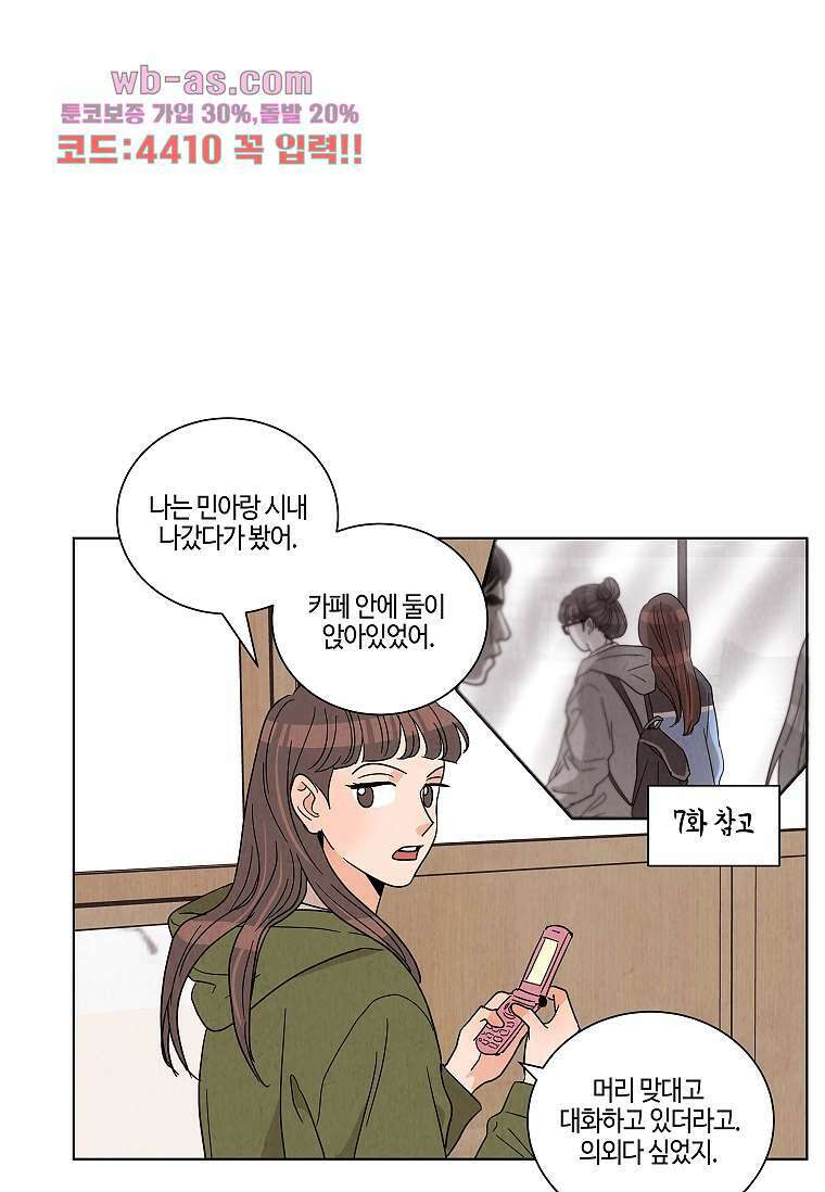 굿바이 사돈 17화 4