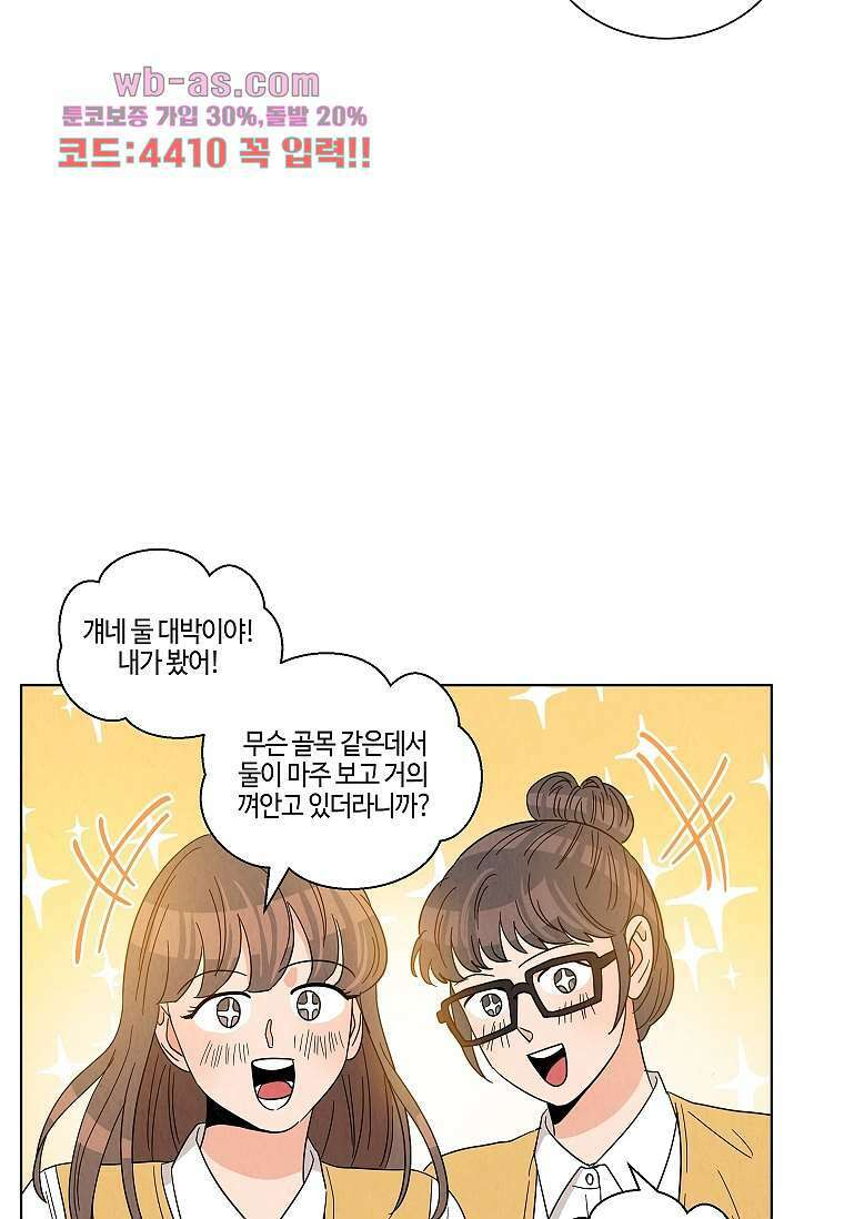 굿바이 사돈 17화 5