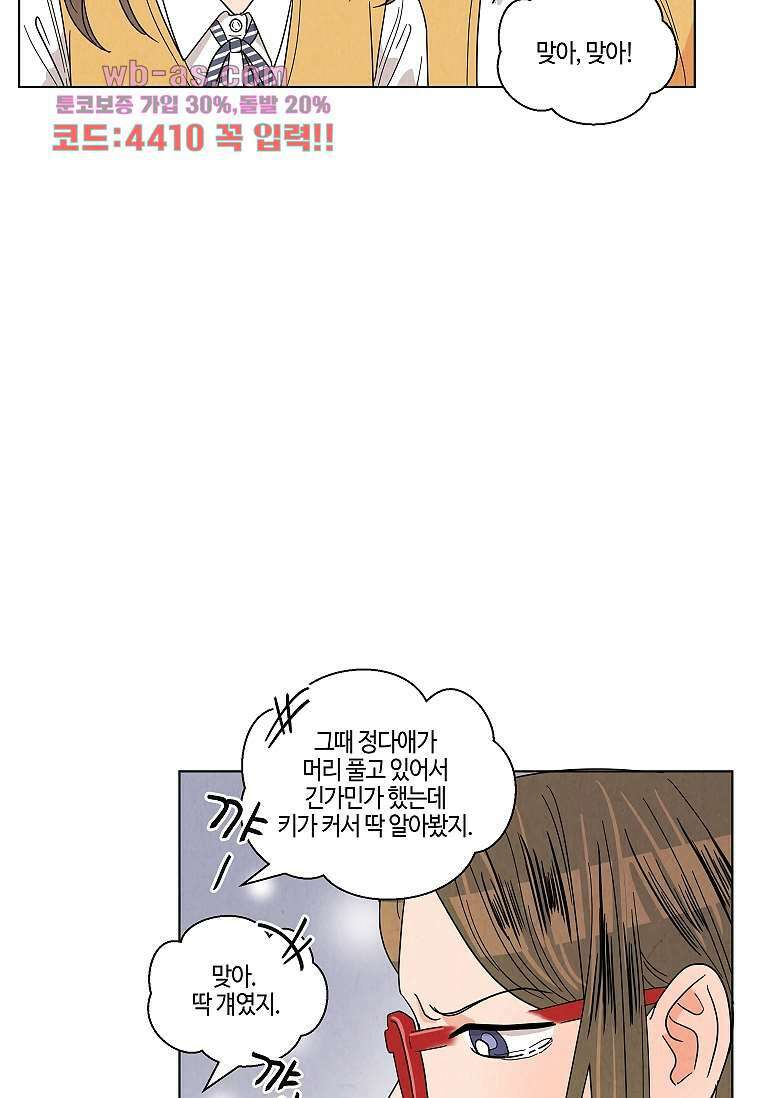 굿바이 사돈 17화 6