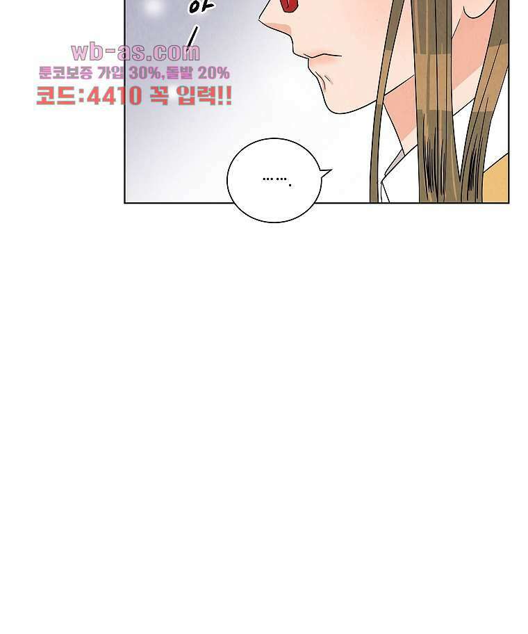 굿바이 사돈 17화 7