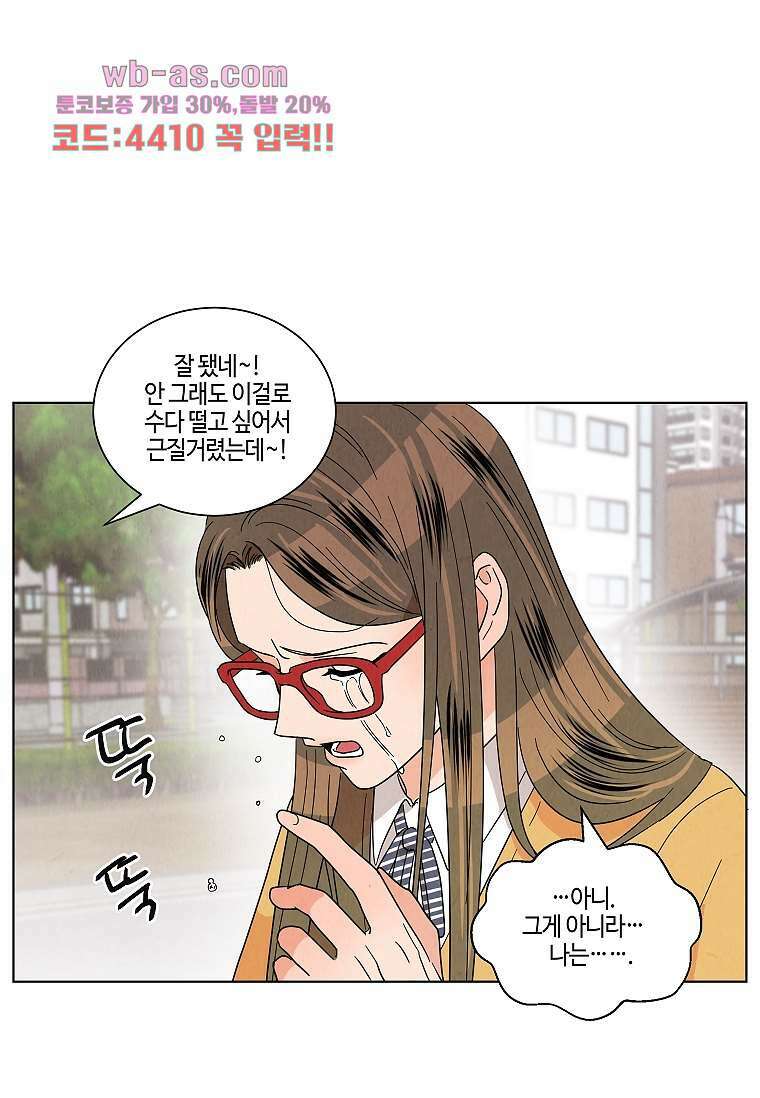 굿바이 사돈 17화 9