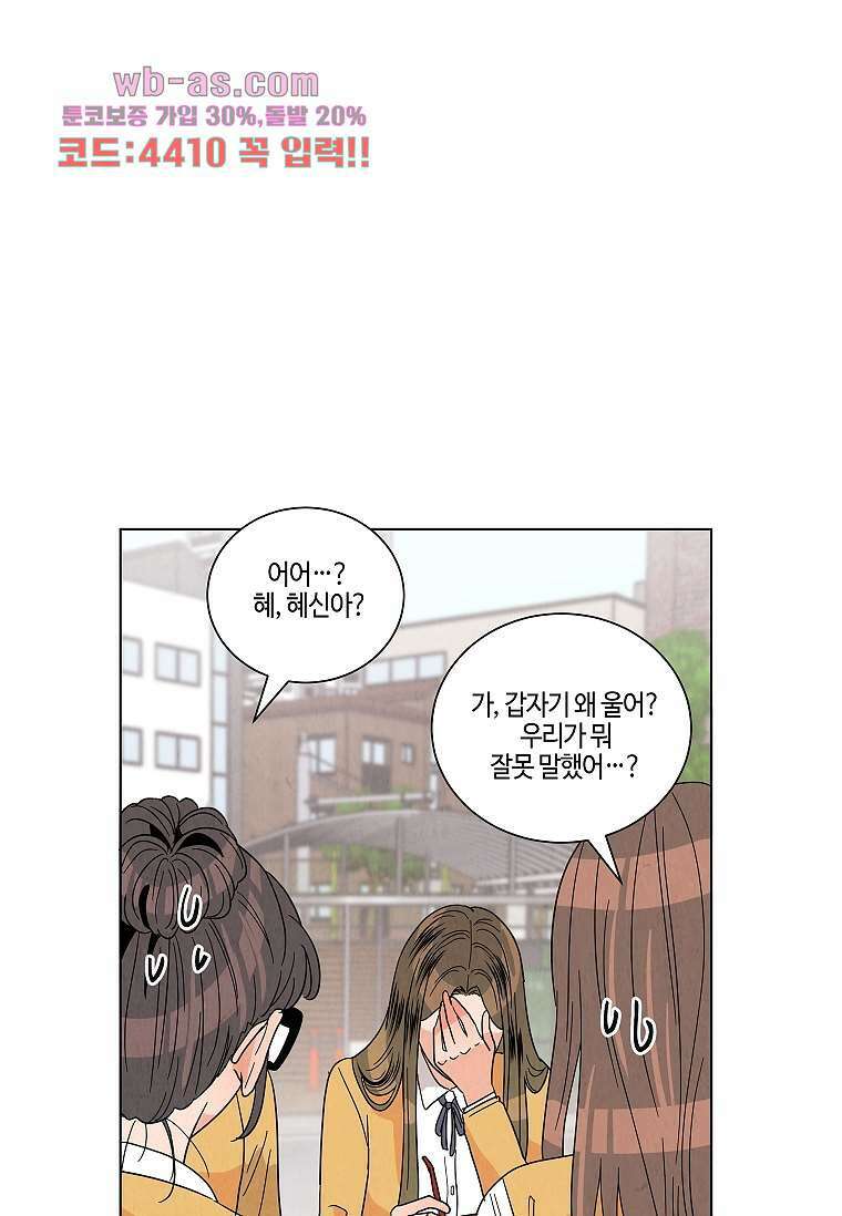 굿바이 사돈 17화 10