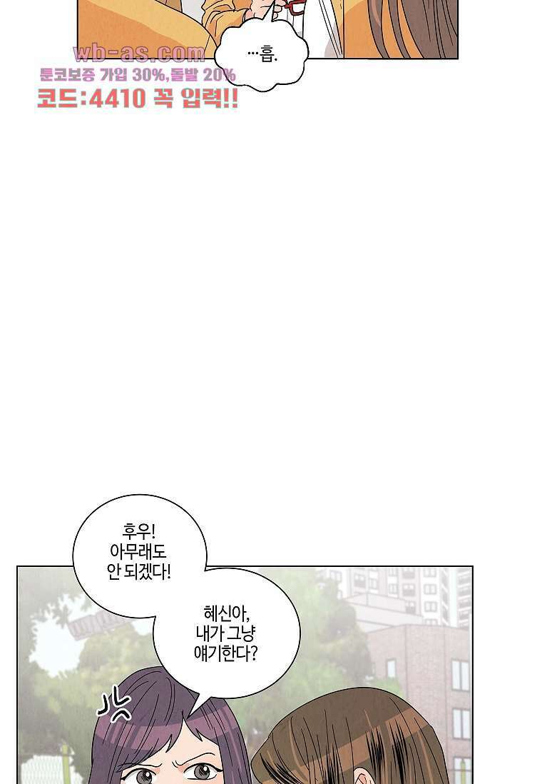 굿바이 사돈 17화 11