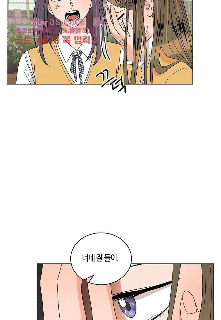 굿바이 사돈 17화 12