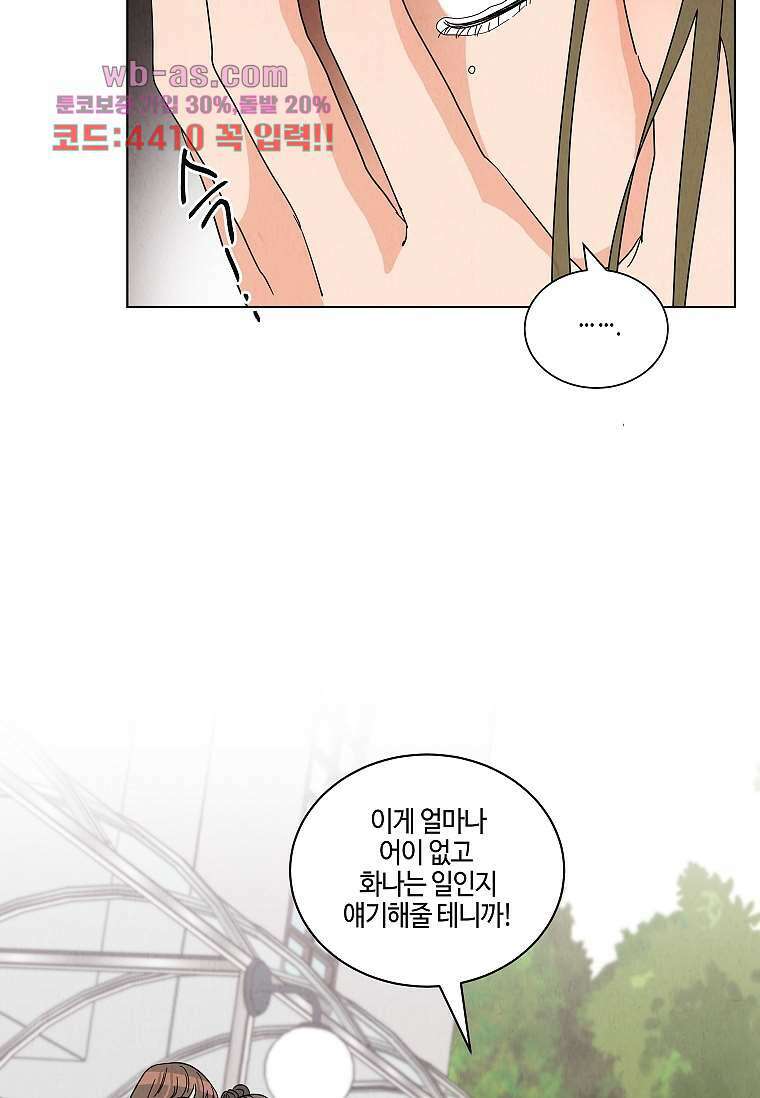 굿바이 사돈 17화 13