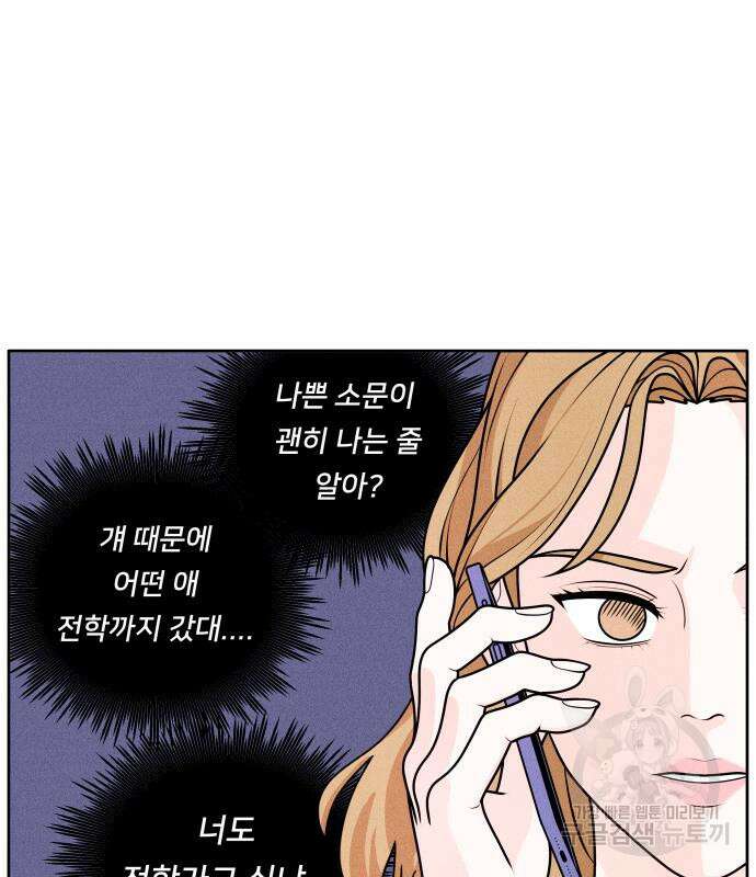 내향남녀 6화 4