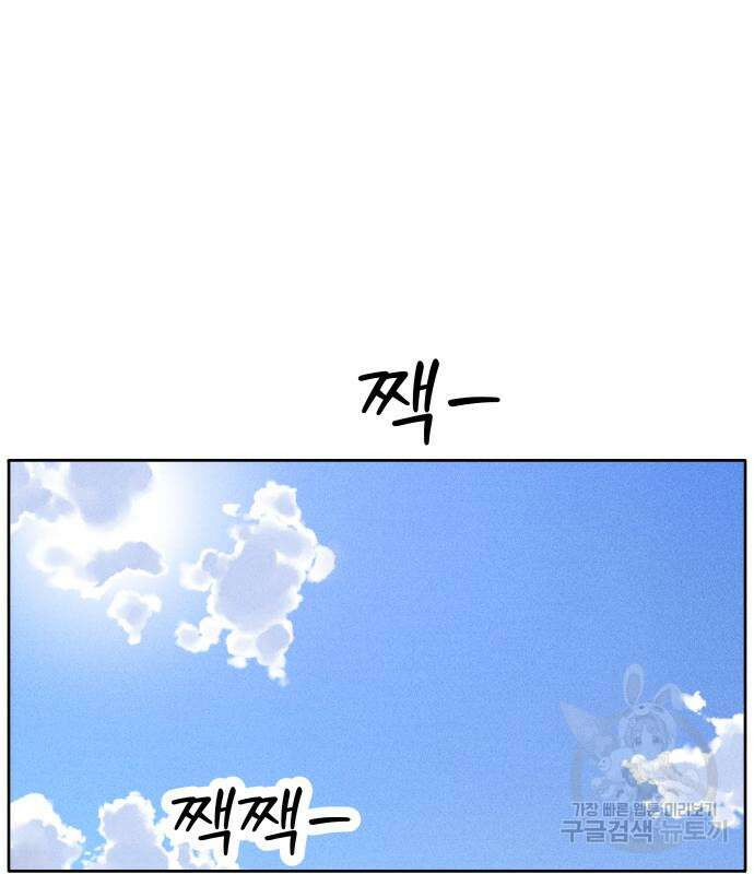 내향남녀 6화 9