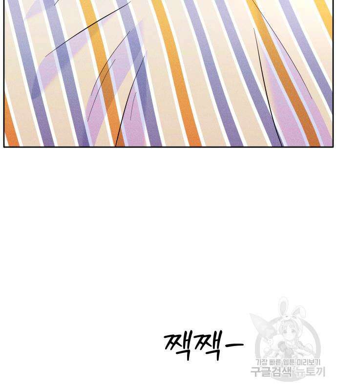 내향남녀 6화 11