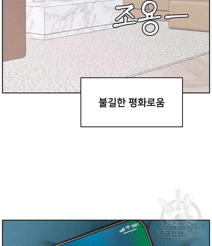 내향남녀 6화 13