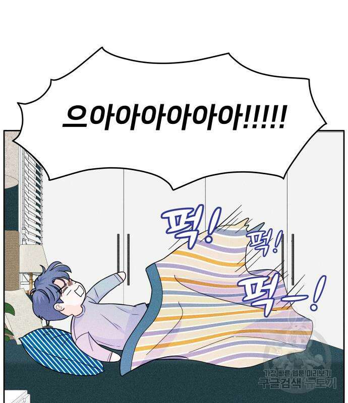 내향남녀 6화 16