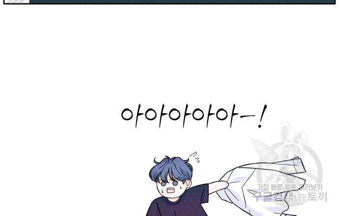내향남녀 6화 17