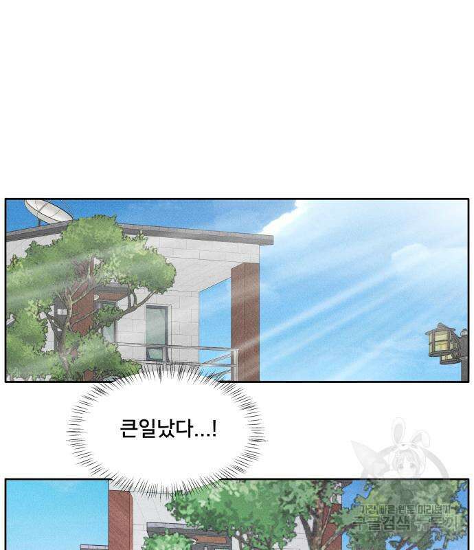 내향남녀 6화 19