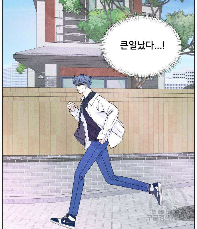 내향남녀 6화 20