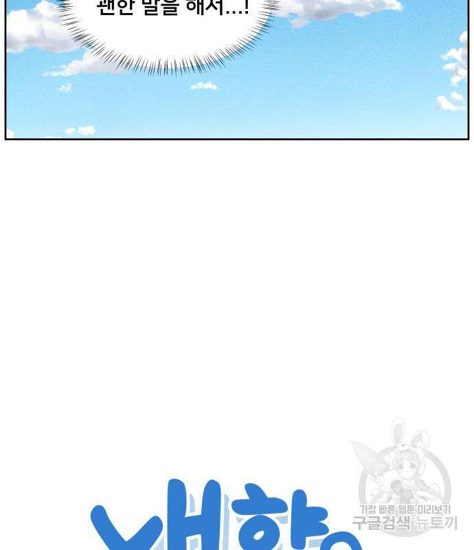 내향남녀 6화 22