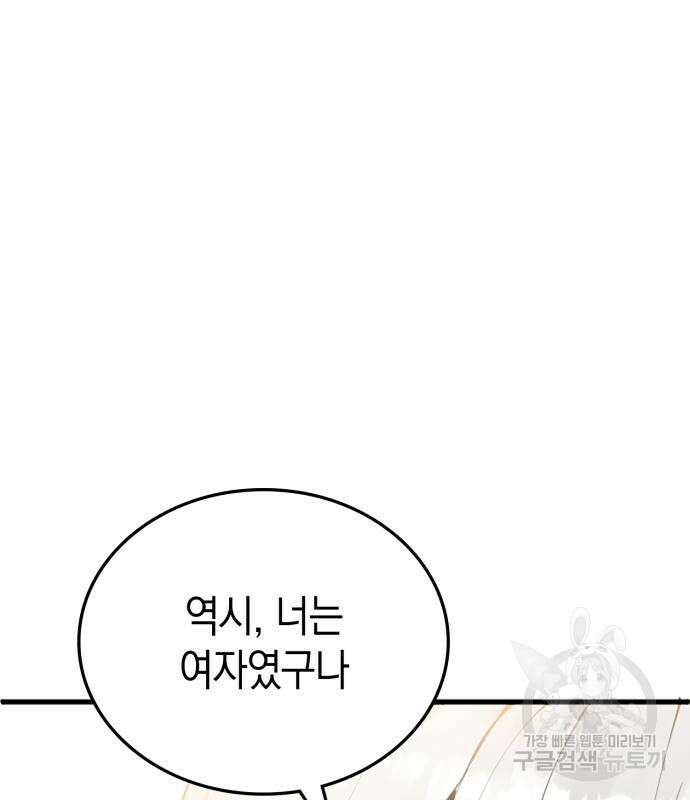 쌍둥이 영애가 남장을 하는 이유 6화 2